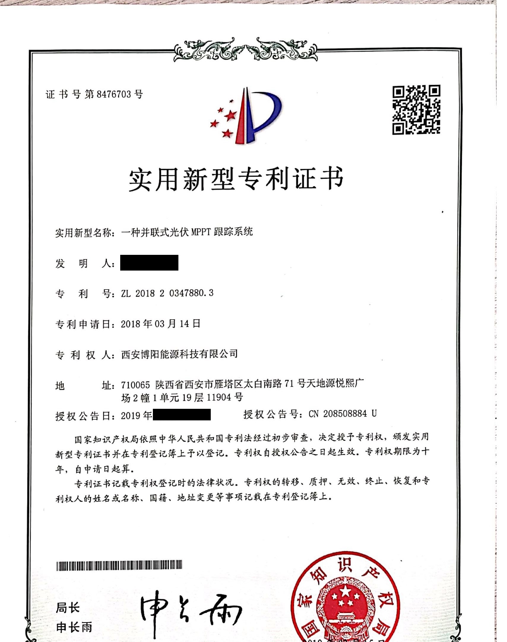 一種并聯式光伏MPPT跟蹤系統_01-01.jpg
